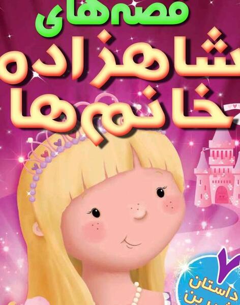 عکس تبریک عید فطر فانتزی