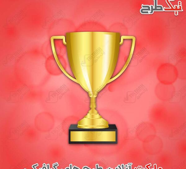 عکس نقاشی جام