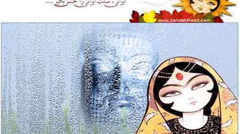عکس تبریک جشن سده