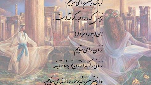 عکس تبریک جشن سده