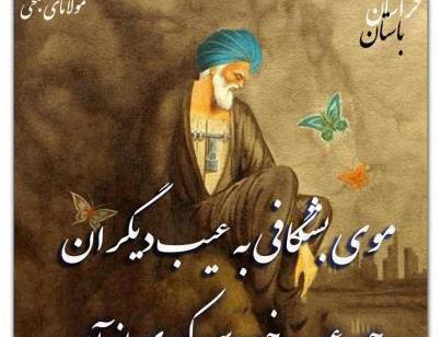 عکس تبریک جشن سده