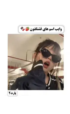 عکس فیک دخترونه ویرگول