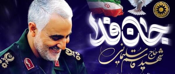 عکس سالگرد حاج قاسم