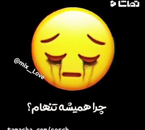 کلیپ عکس نوشته با آهنگ غمگین