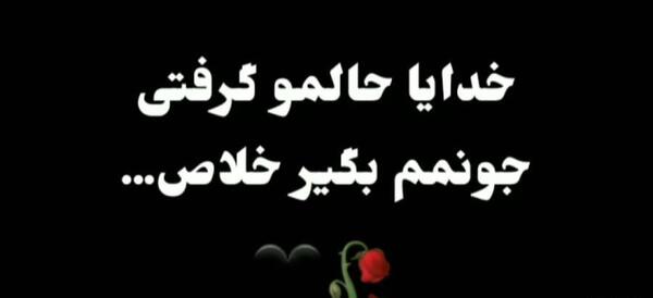 کلیپ عکس نوشته با آهنگ غمگین