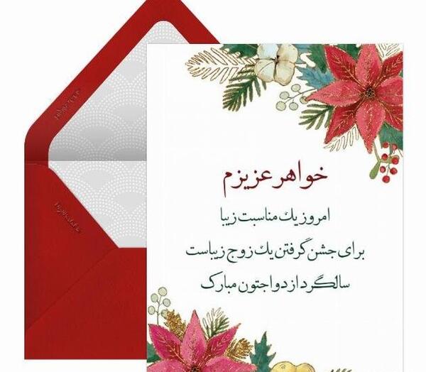 عکس سالگرد خواهر