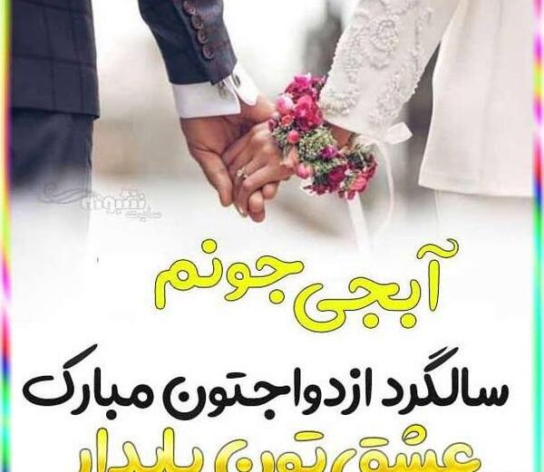 عکس سالگرد خواهر