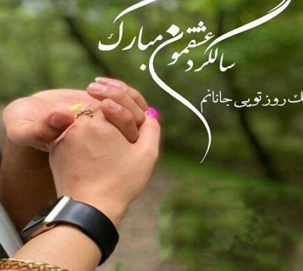 عکس سالگرد خواهر