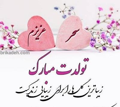 عکس تبریک دختر