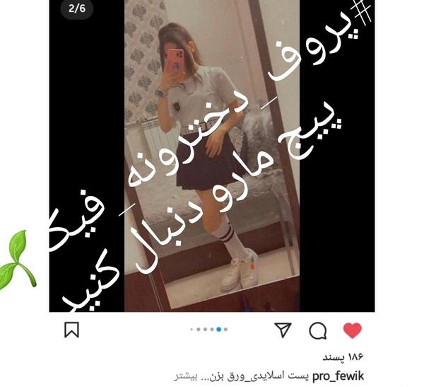 عکس فیک دخترونه برای روبیکا