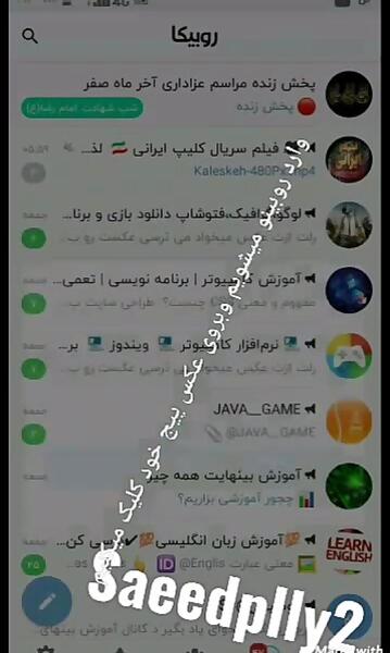 عکس فیک دخترونه برای روبیکا