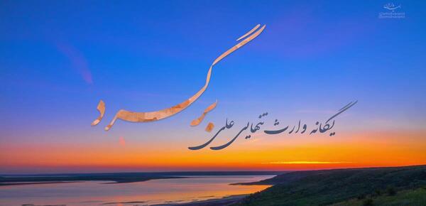 عکس خطبه عید فطر
