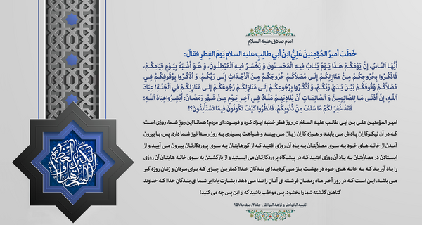 عکس خطبه عید فطر