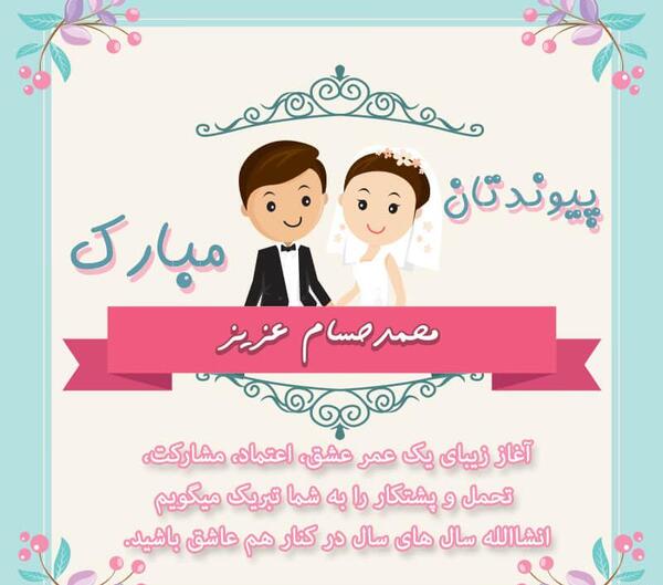 عکس حلقه سالگرد ازدواج
