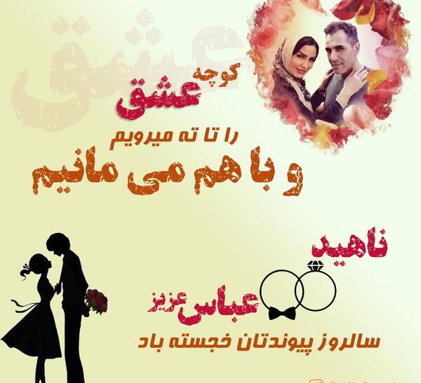 عکس حلقه سالگرد ازدواج