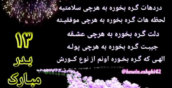 عکس تبریک ازدواج دوست