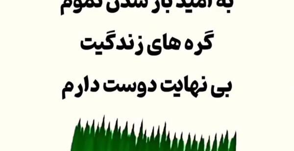 عکس تبریک ازدواج دوست