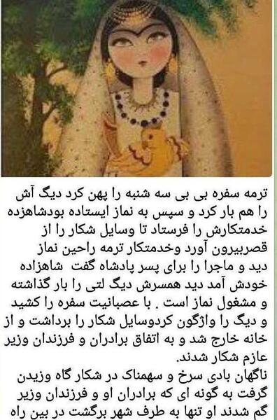 عکس سفره بی بی سه شنبه
