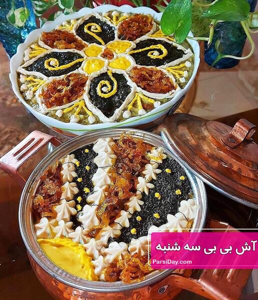 عکس سفره بی بی سه شنبه