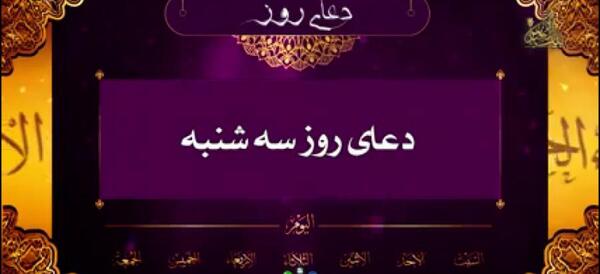 عکس سفره بی بی سه شنبه