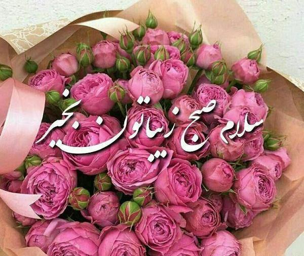عکس نوشته صبح پنجشنبتون بخیر