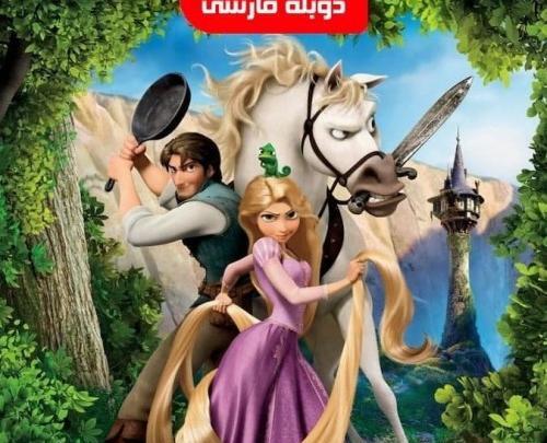 عکس انیمیشن گیسو کمند