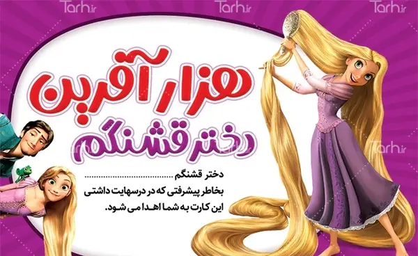 عکس انیمیشن گیسو کمند