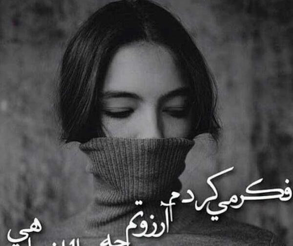 عکس نوشته غمگین و اشک آور