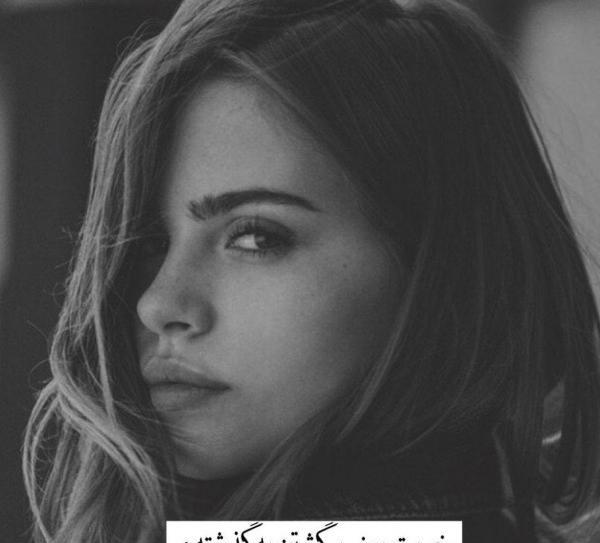 عکس نوشته غمگین و اشک آور