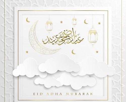 عکس تبریک عید فطر به زبان ترکی