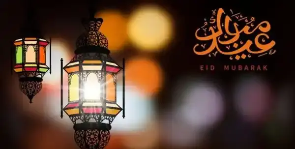 عکس تبریک عید فطر به زبان ترکی