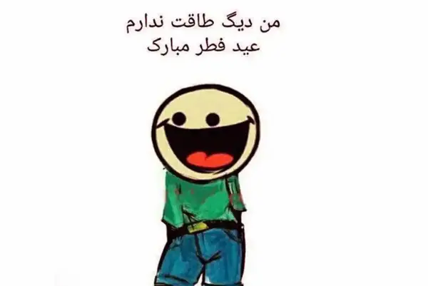عکس تبریک عید فطر به زبان ترکی