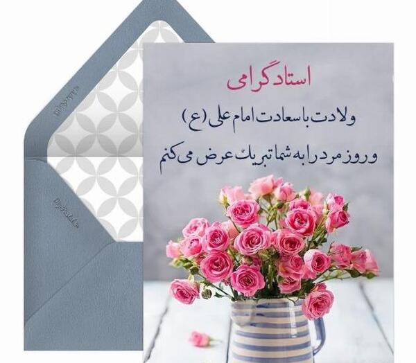 عکس تبریک روز مرد به معلم
