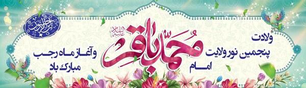عکس تبریک ماه رجب