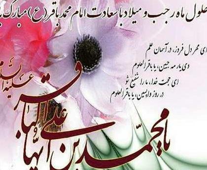 عکس تبریک ماه رجب