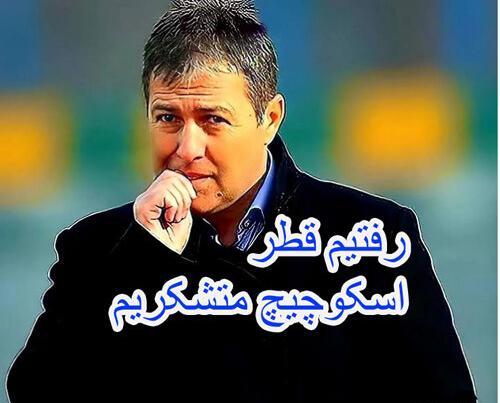 عکس تبریک فوتبال