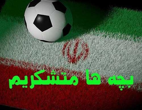 عکس تبریک فوتبال