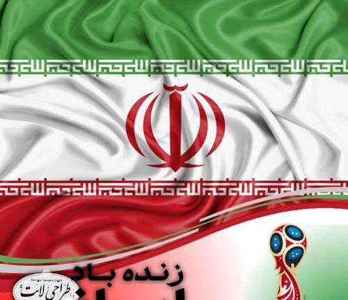 عکس تبریک فوتبال