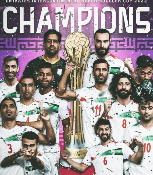 عکس تبریک فوتبال