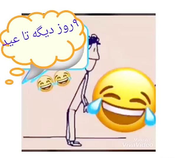عکس طنز عید فطر مبارک