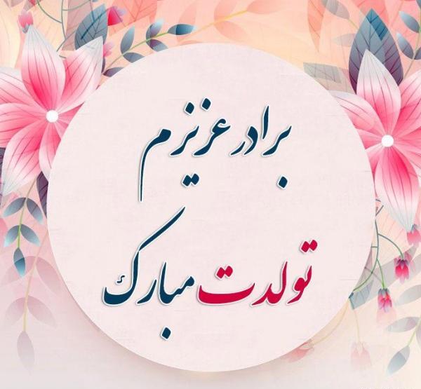 عکس تبریک عید فطر به خانواده