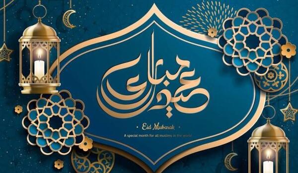 عکس تبریک عید فطر به خانواده