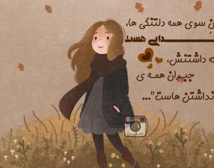 عکس نوشته فقط خدا کافیست