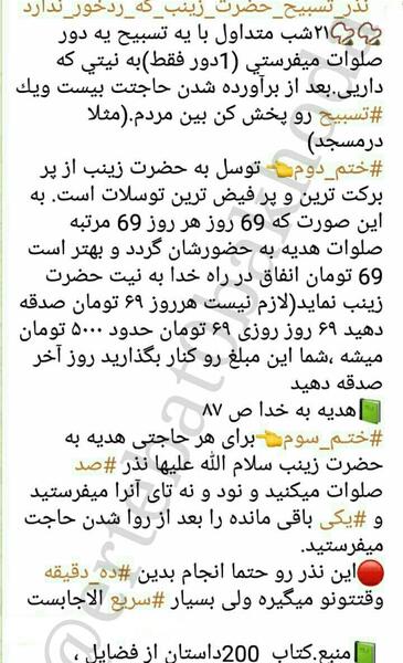 عکس سفره حضرت زینب