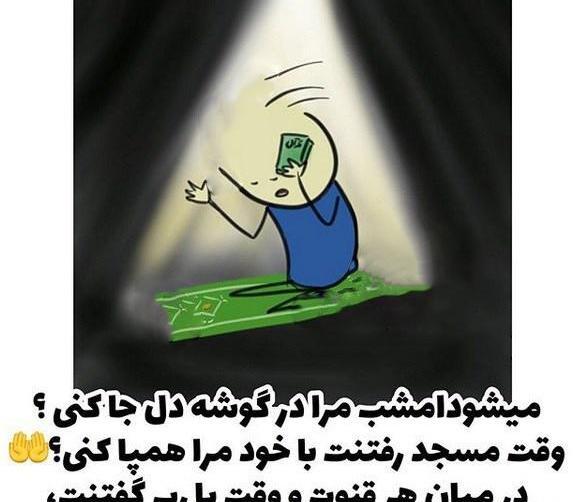 عکس در مورد عید فطر