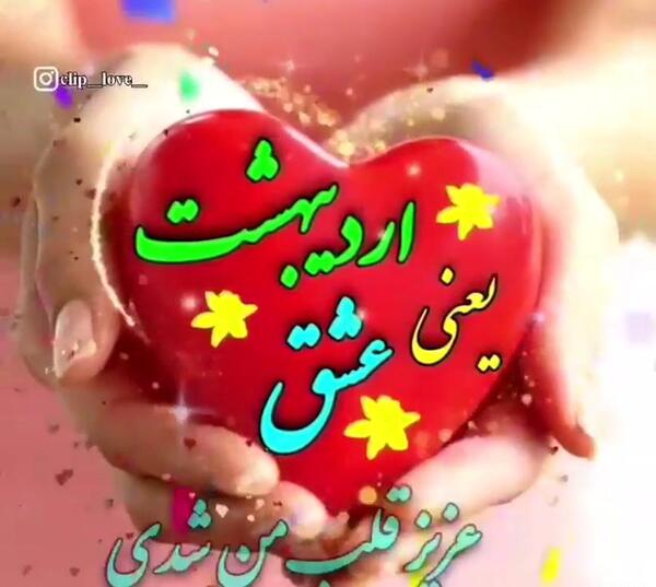 عکس سالگرد آشناییمون مبارک عشقم