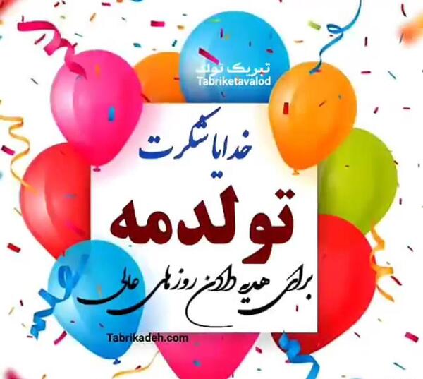 عکس سالگرد آشناییمون مبارک عشقم