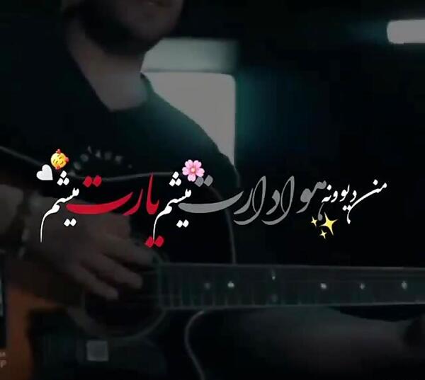 عکس سالگرد آشناییمون مبارک عشقم