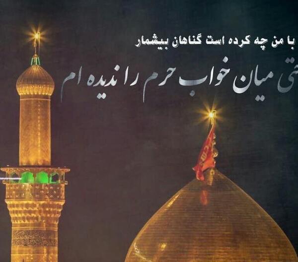 عکس نوشته دلتنگی برای امام حسین