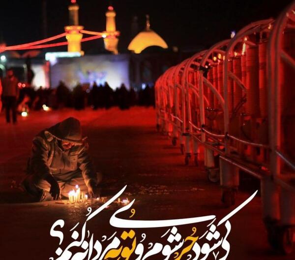 عکس نوشته دلتنگی برای امام حسین